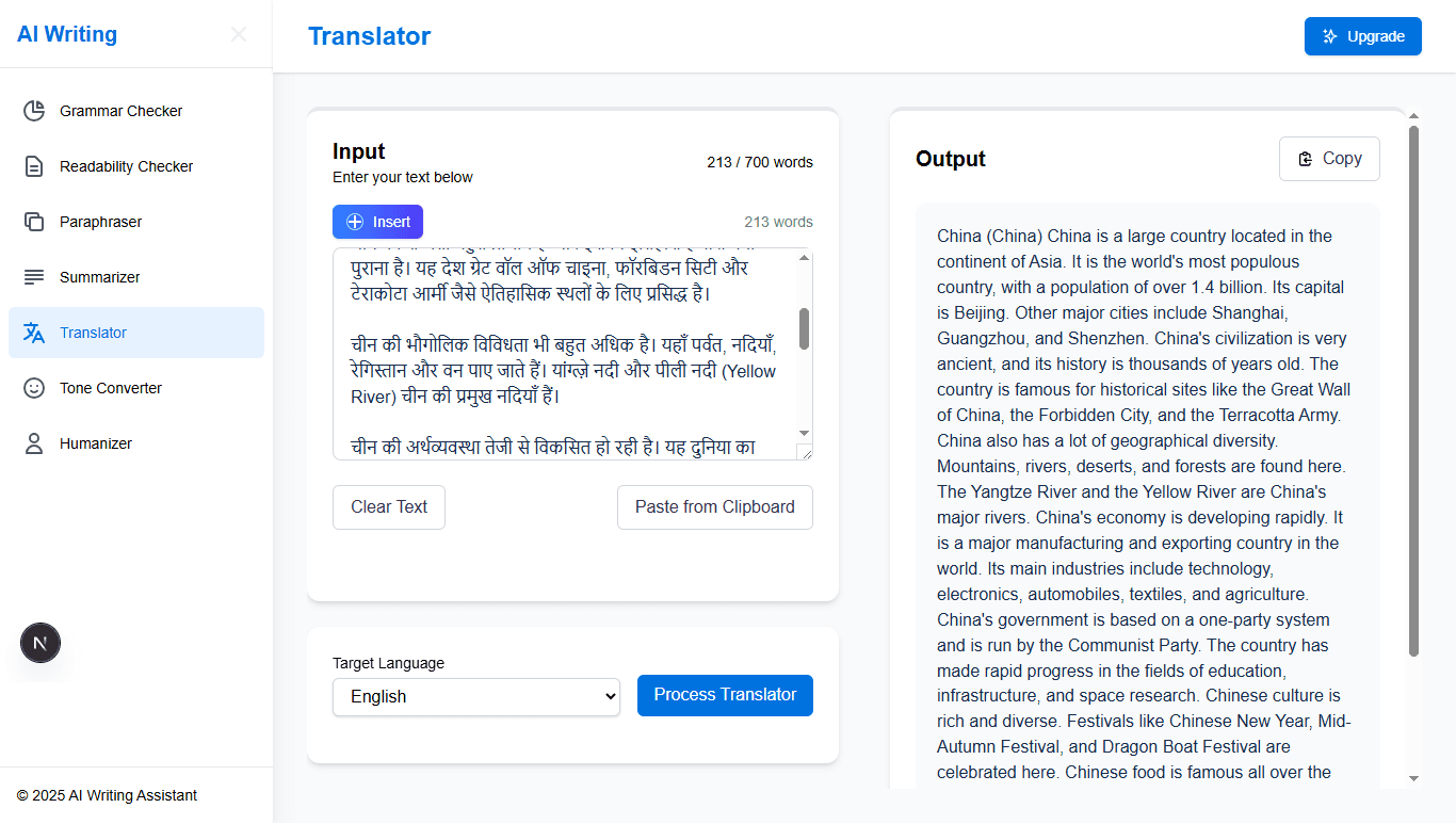 Translator Interface